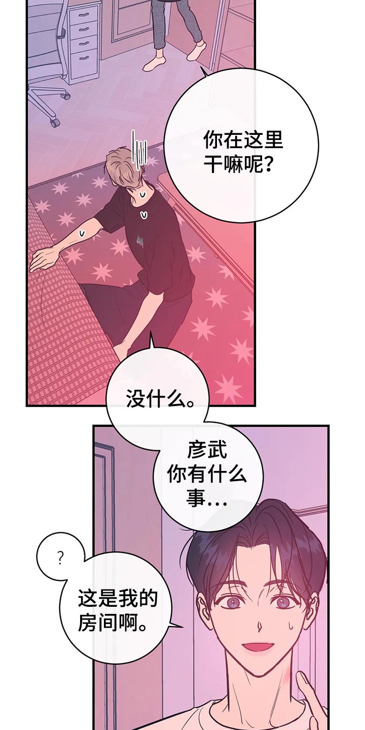 第44章：客套话15