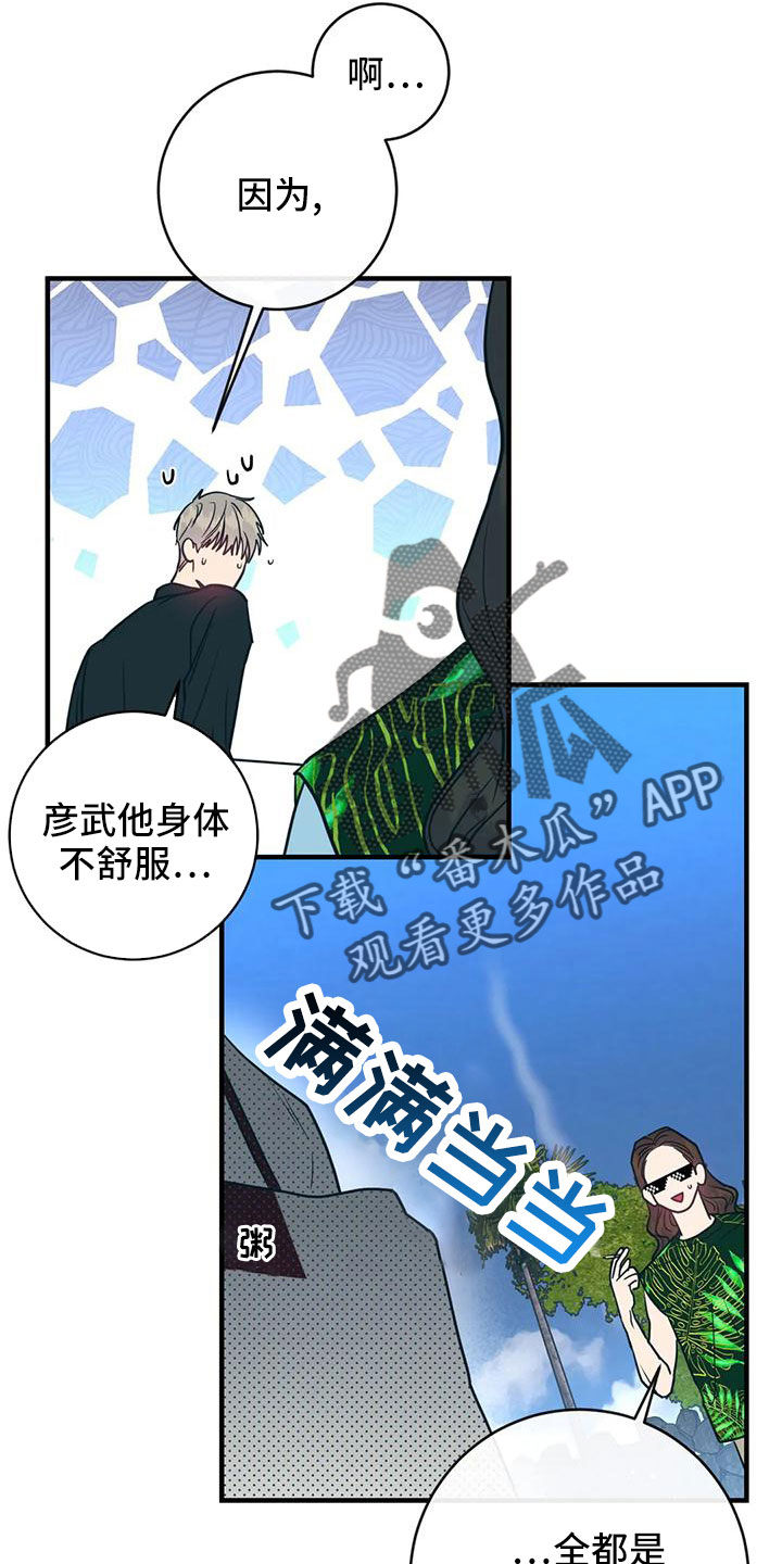 第72章：坠入爱河18