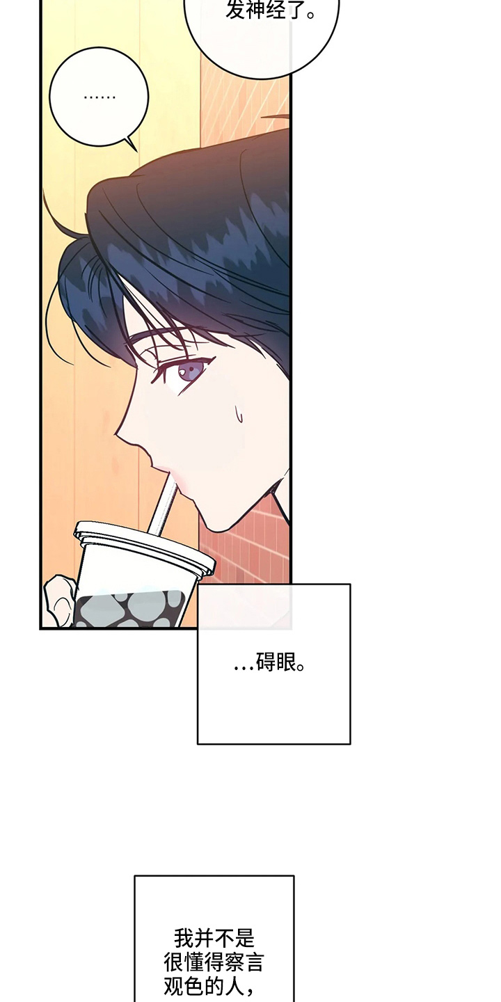 第56章：故意的8