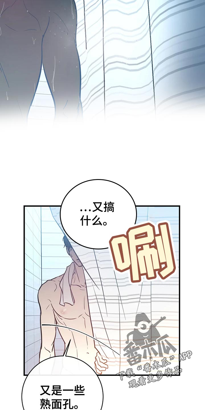 第48章：熟面孔14