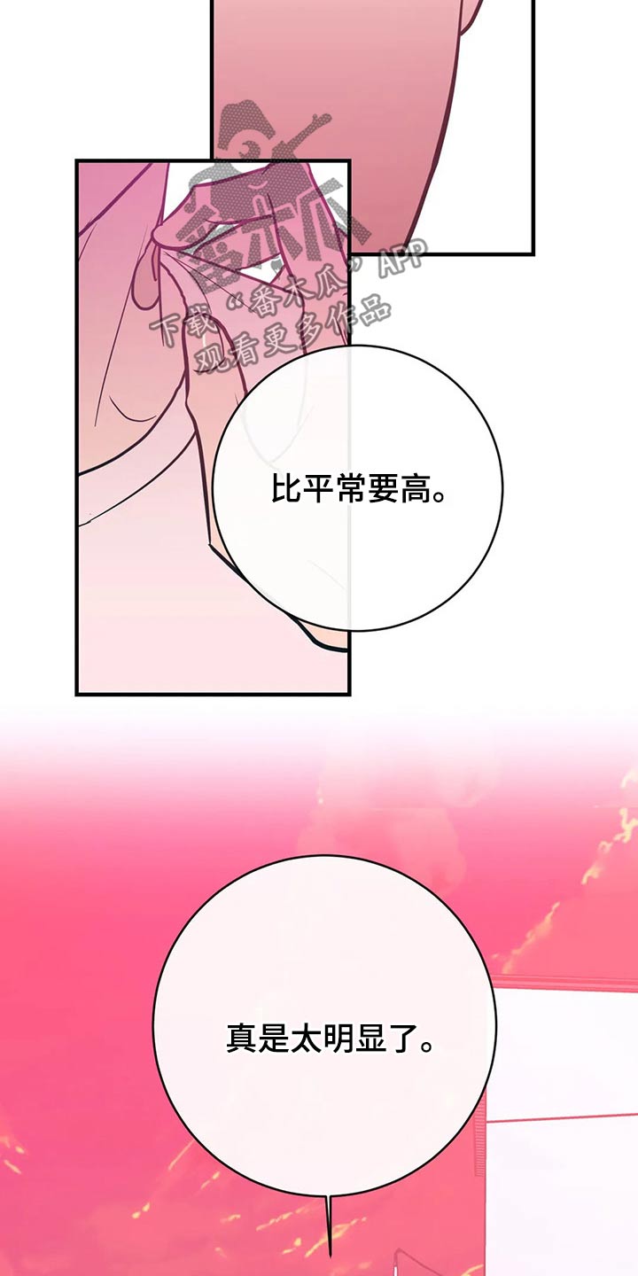 第42章：明显16