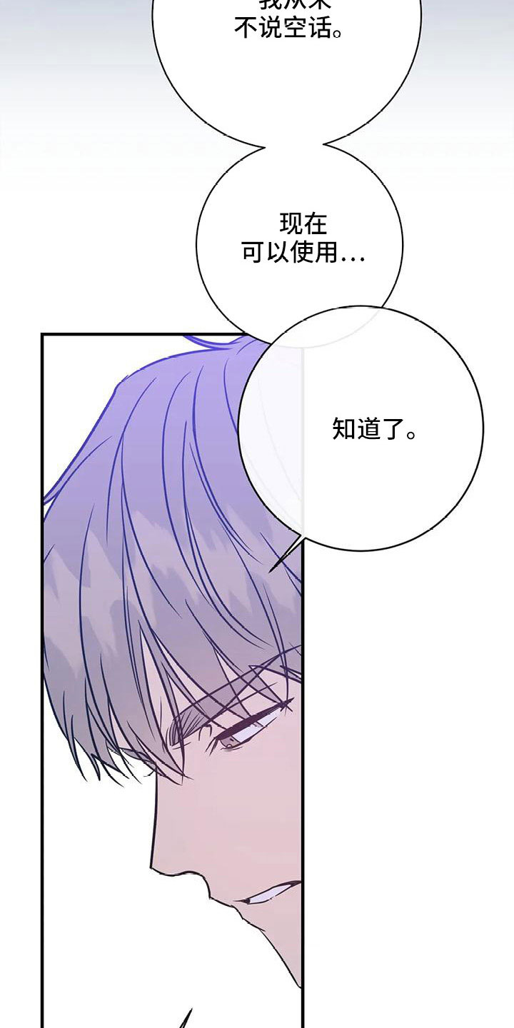第75章：没劲了20
