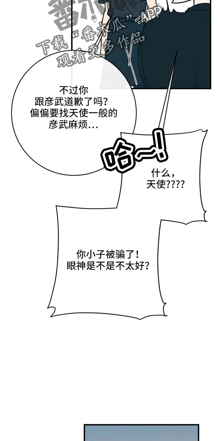 第80章：合同续约24