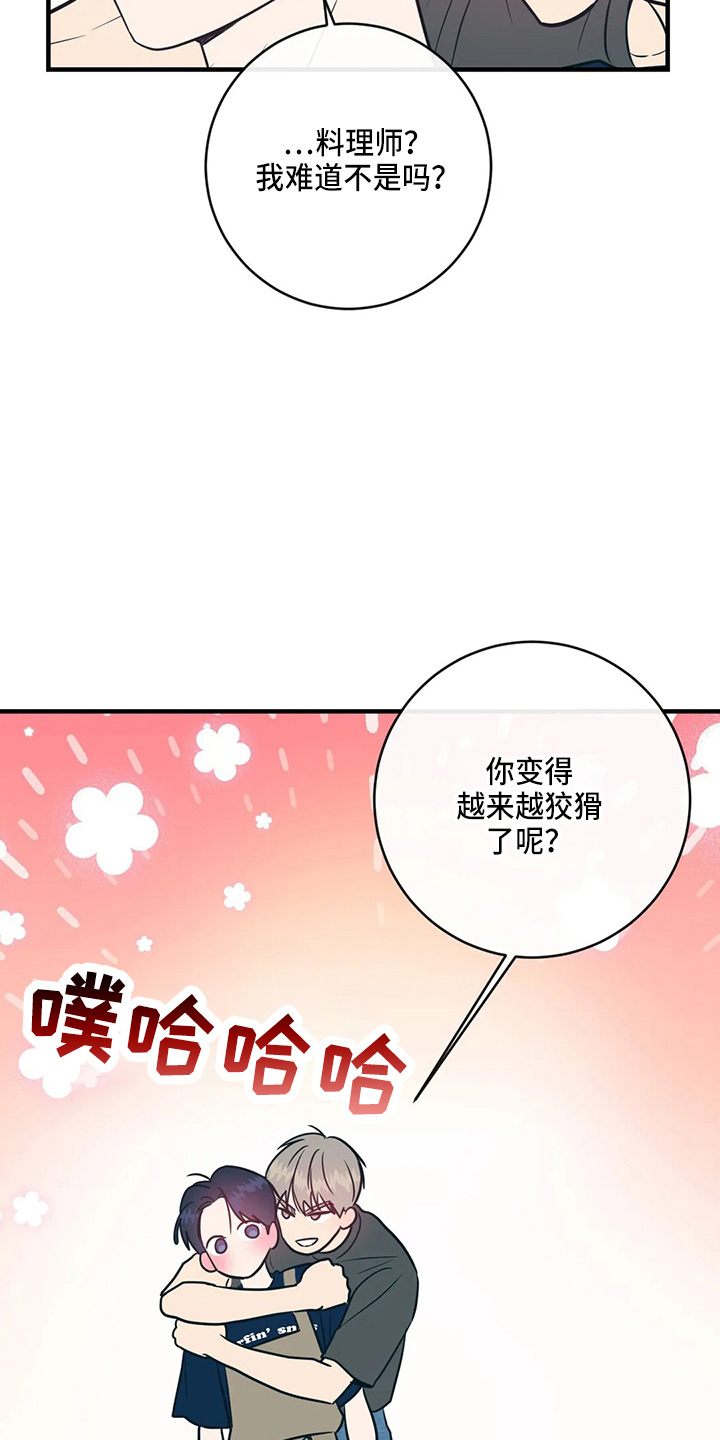 第64章：幸福下去38