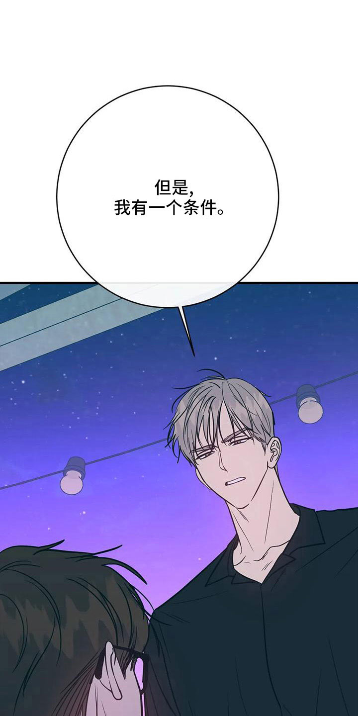 第75章：没劲了23
