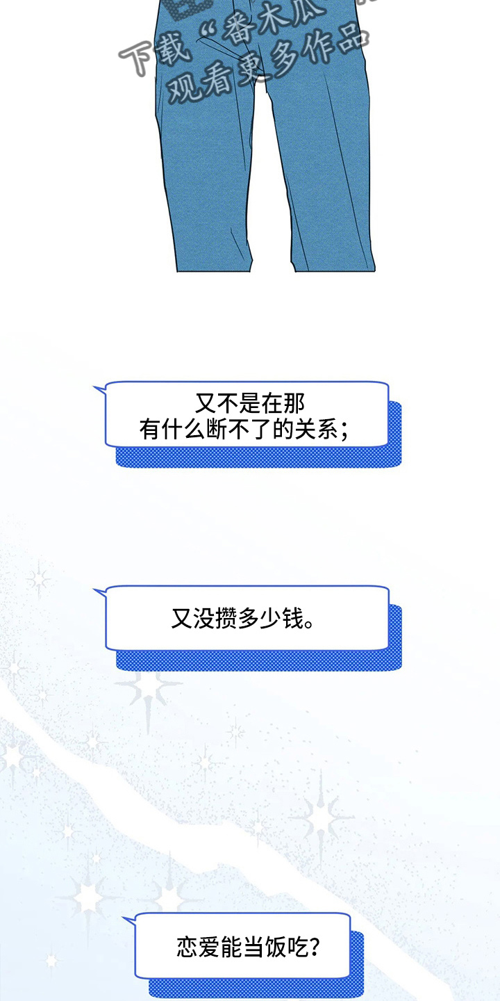 第61章：表白1