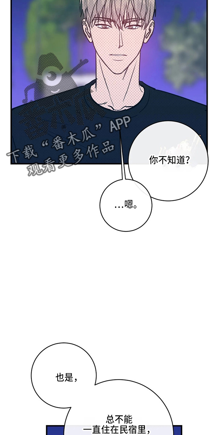 第59章：异乡人1
