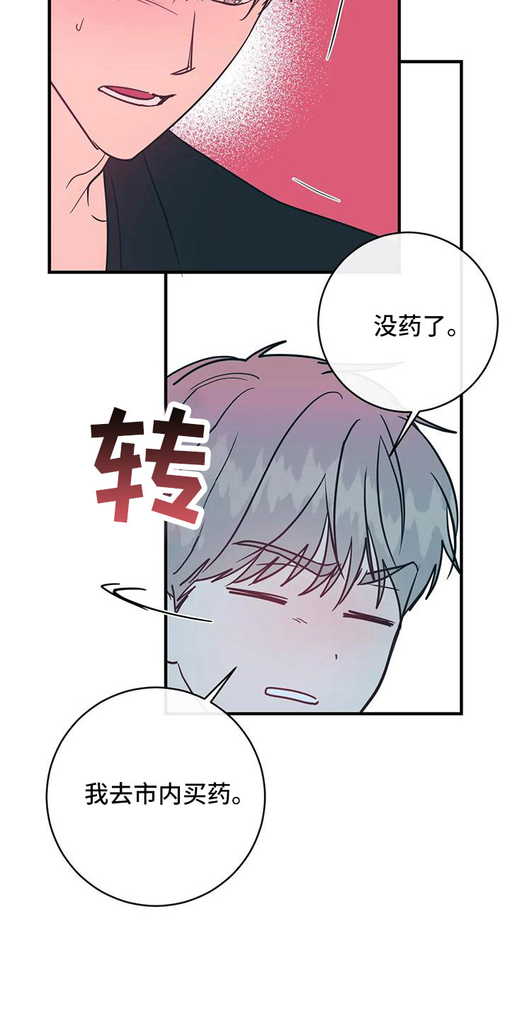 第71章：买药25