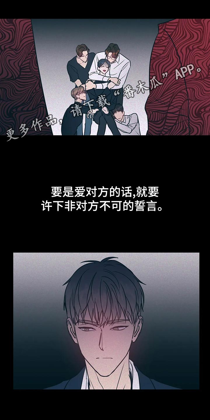 第53章：自私自利0