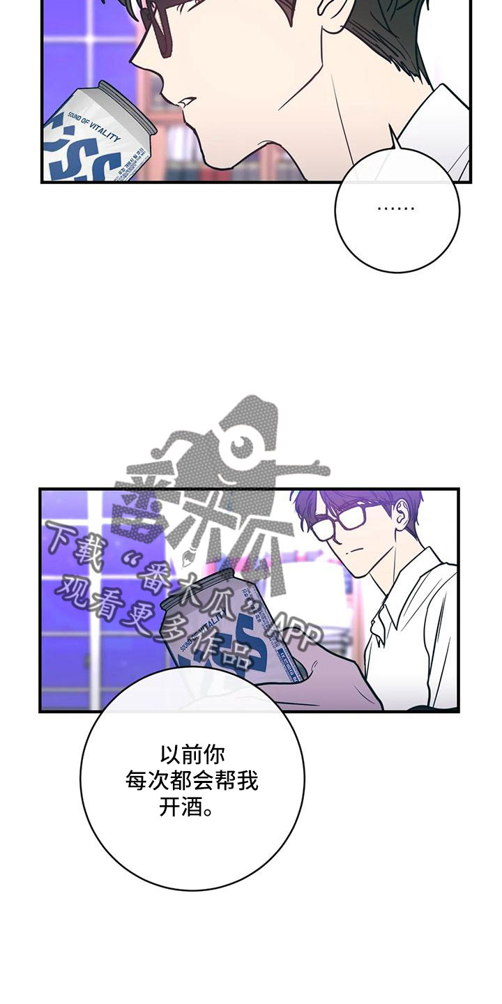 第76章：一起喝吗21