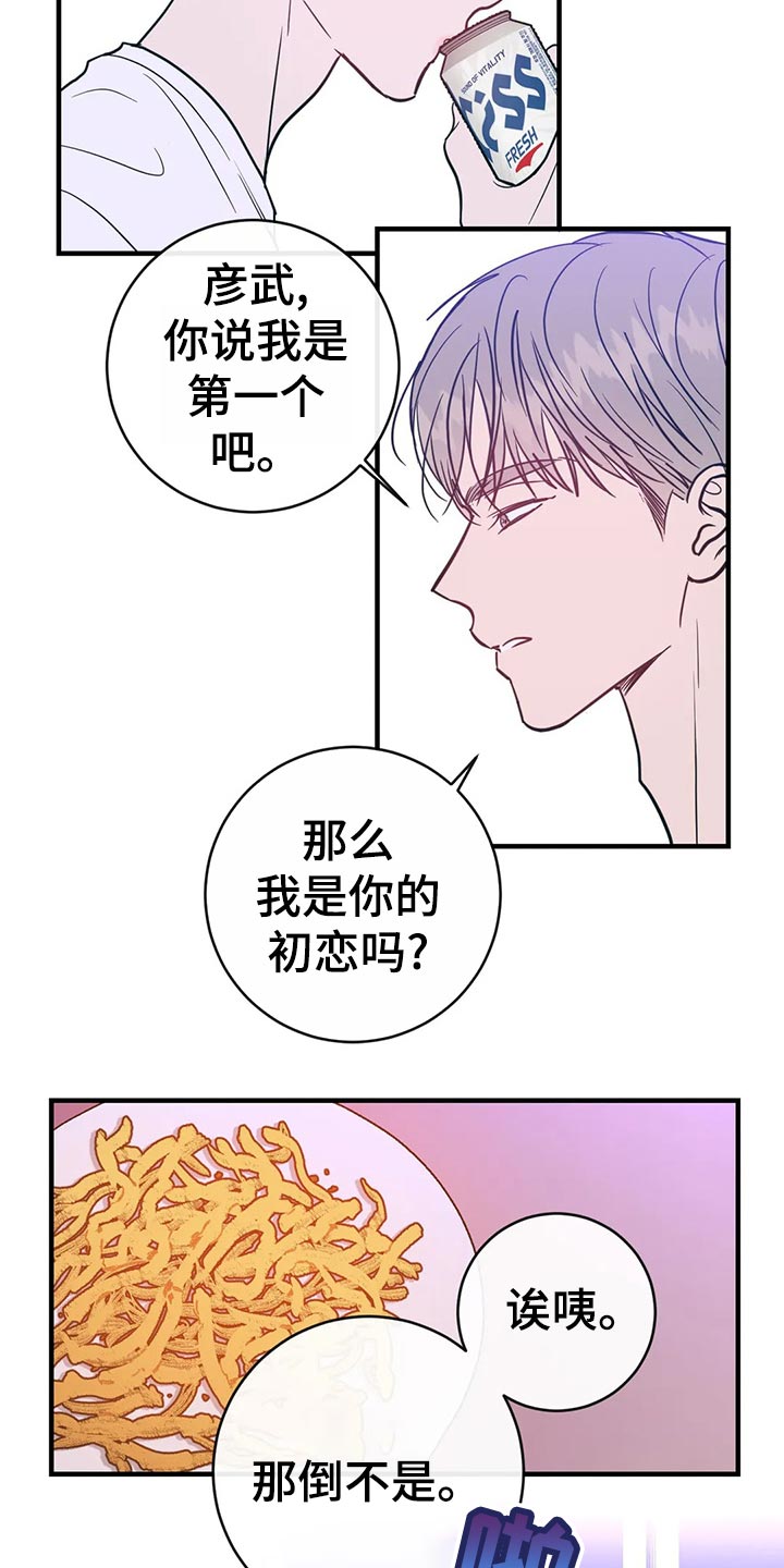 第45章：生疏16