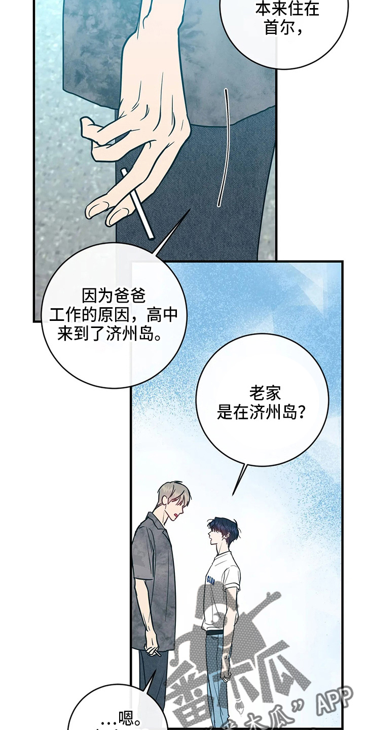第62章：嫉妒32