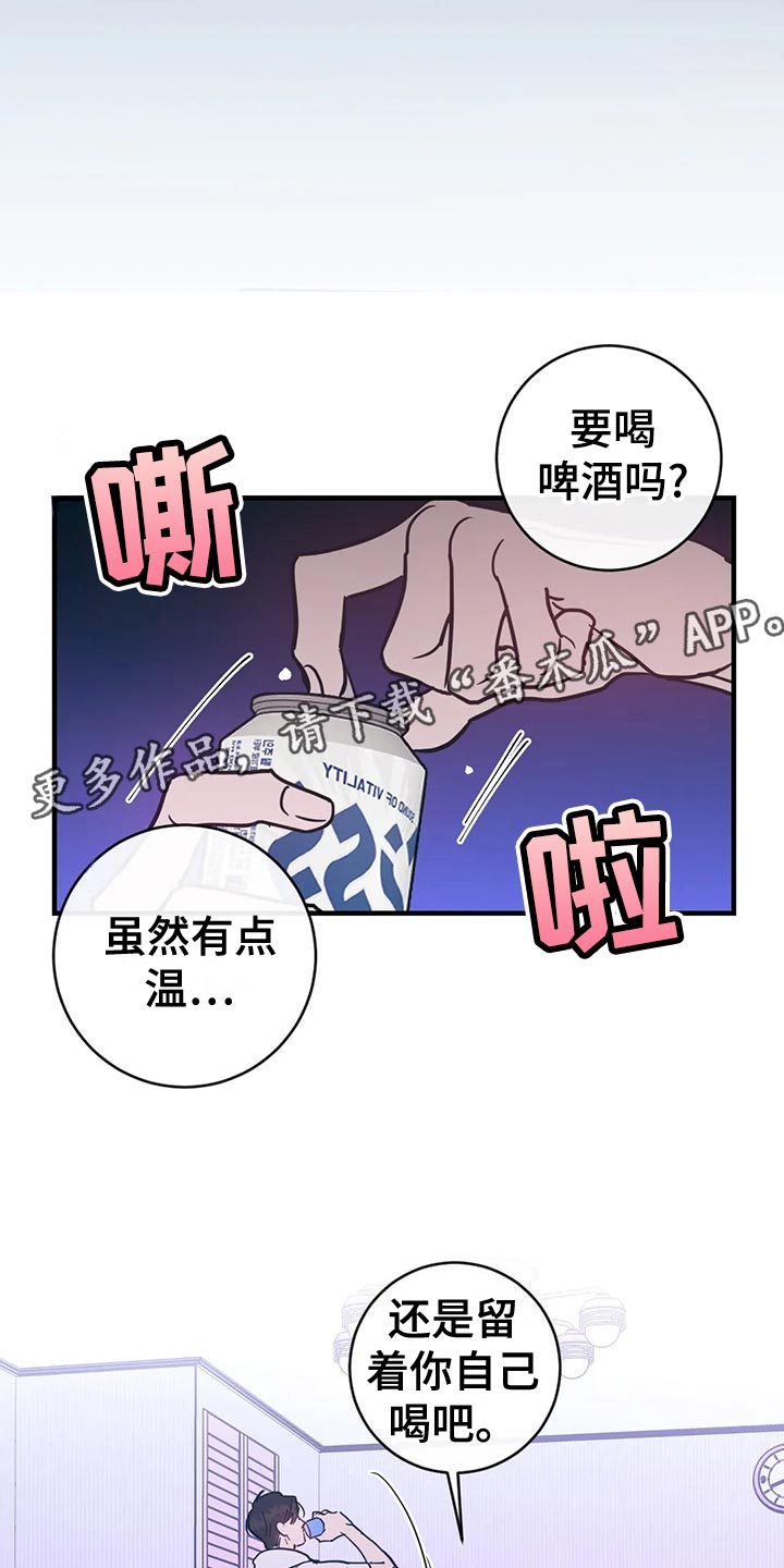 第53章：自私自利13