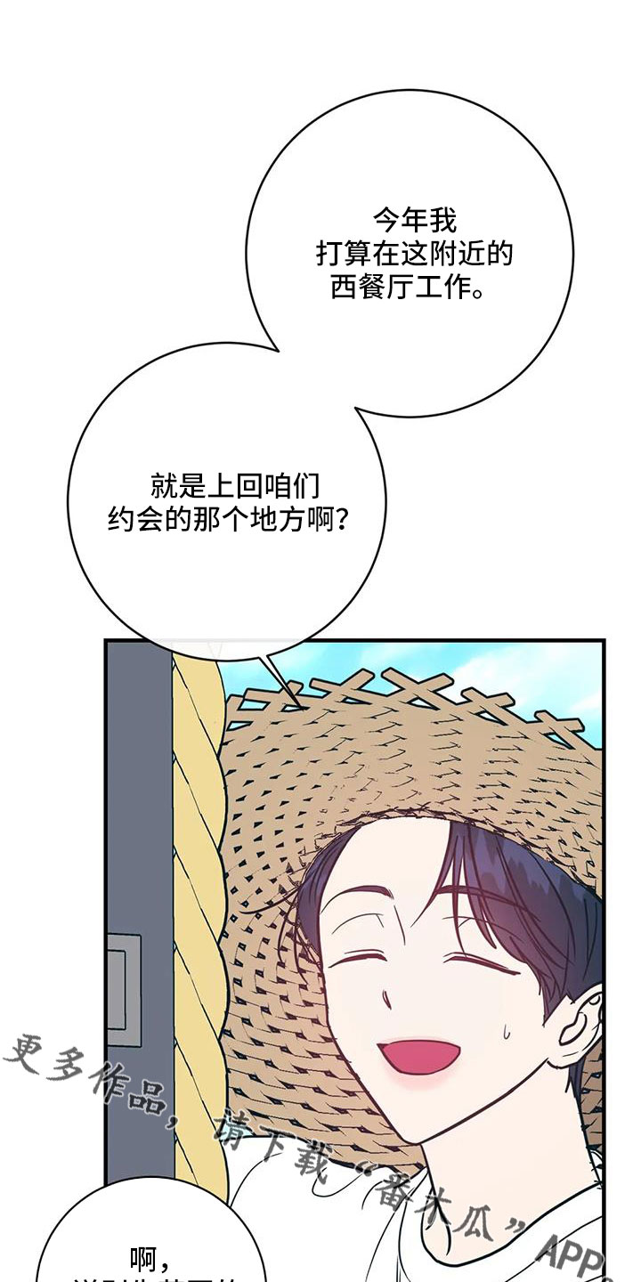 第82章：一直幸福下去15