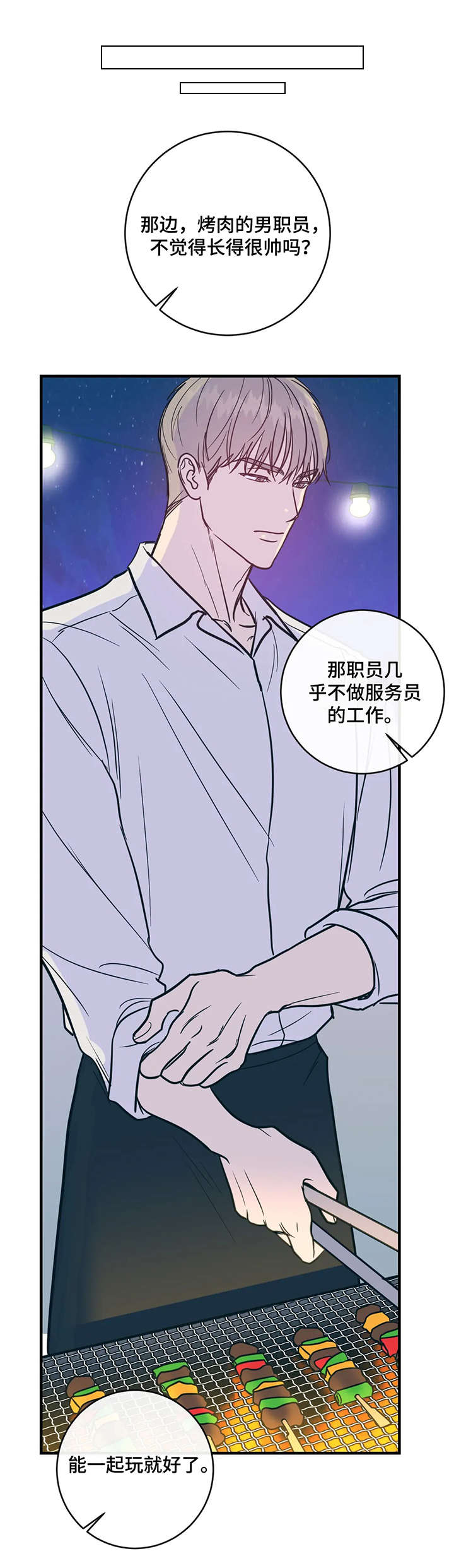 第10章：动机不纯6