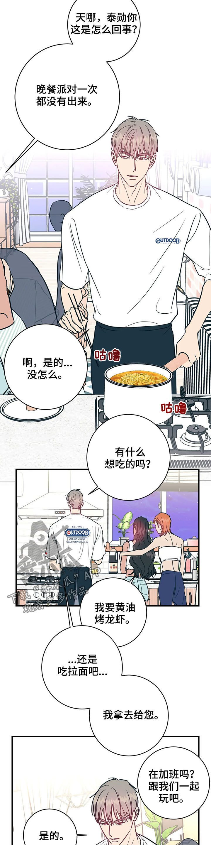 第26章：在意5