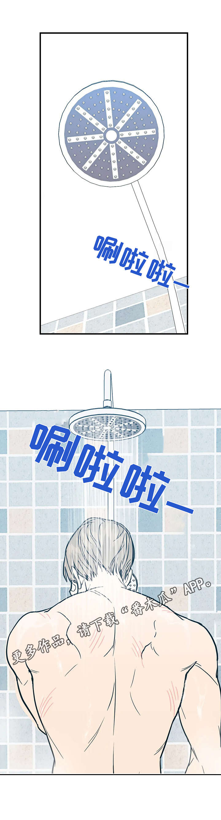 第14章：撑不住11