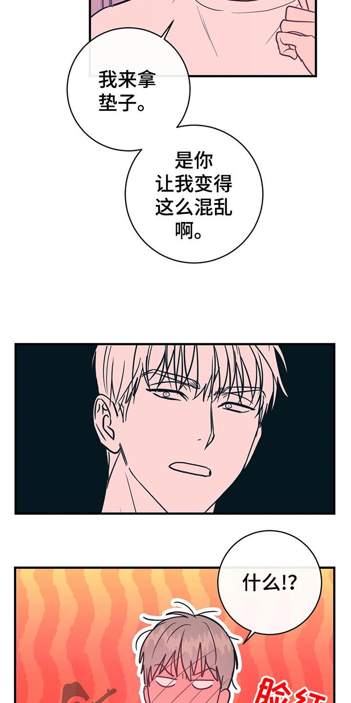 第44章：客套话16