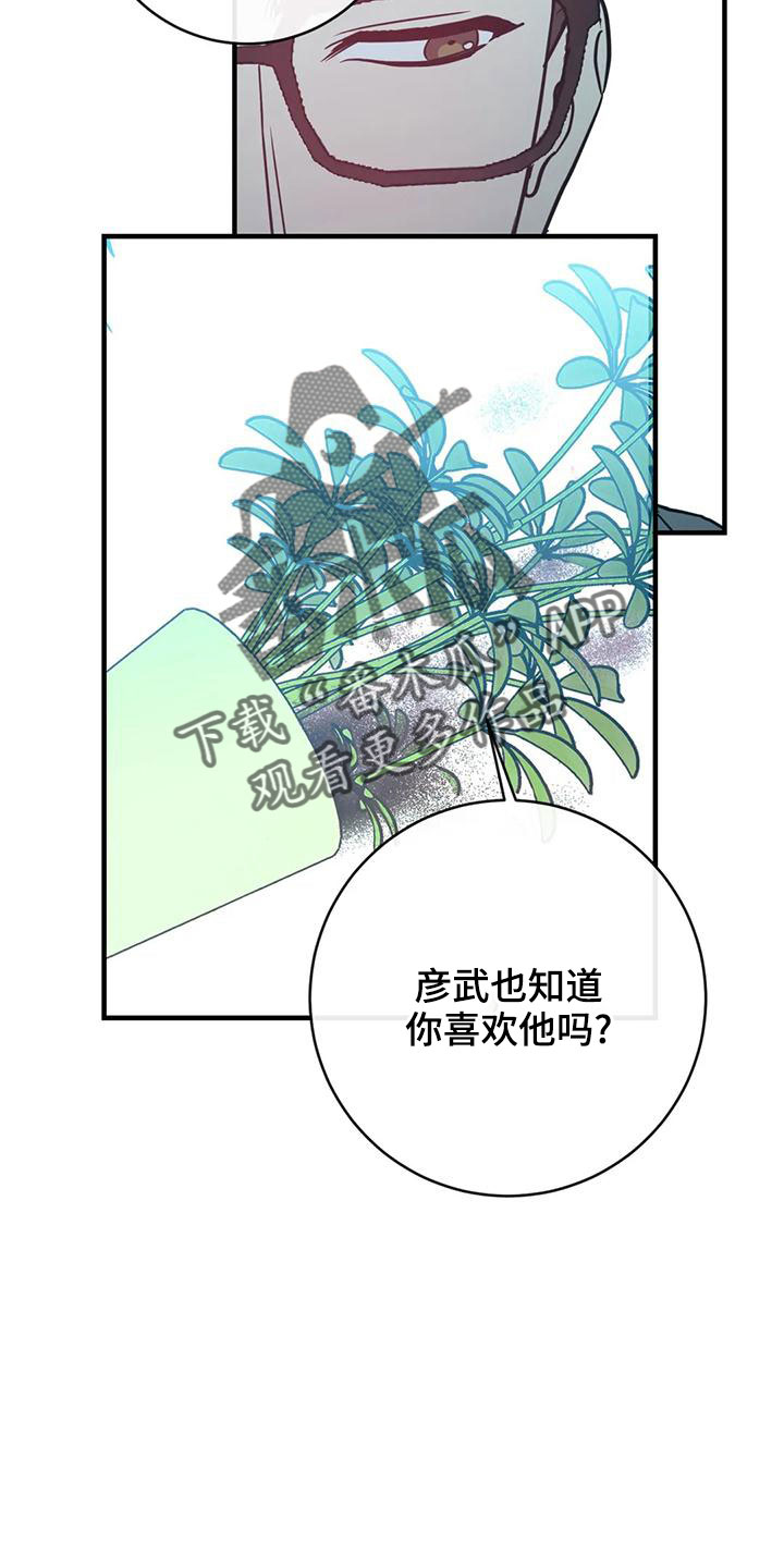 第69章：自作自受25