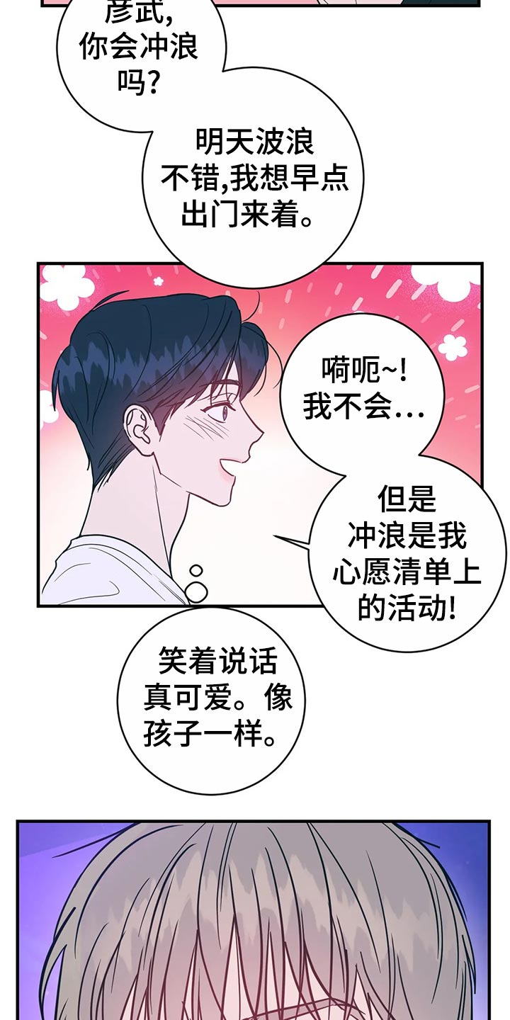 第46章：冲浪5