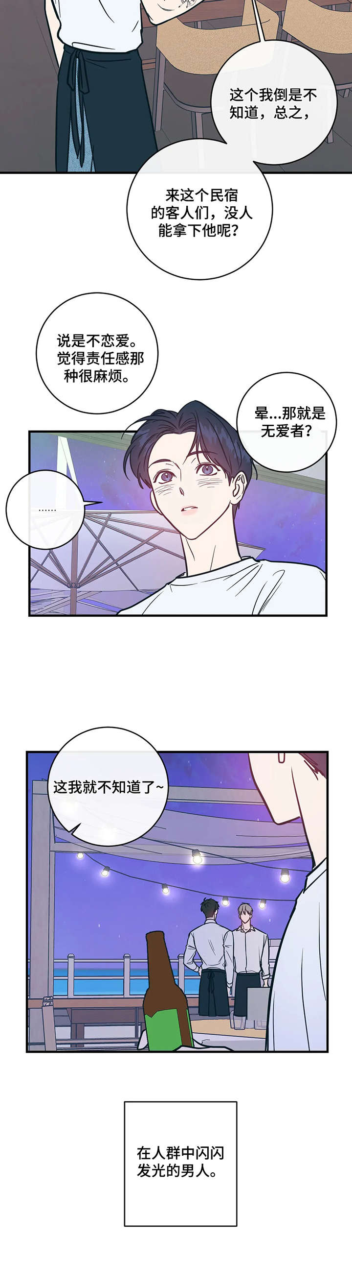 第10章：动机不纯8
