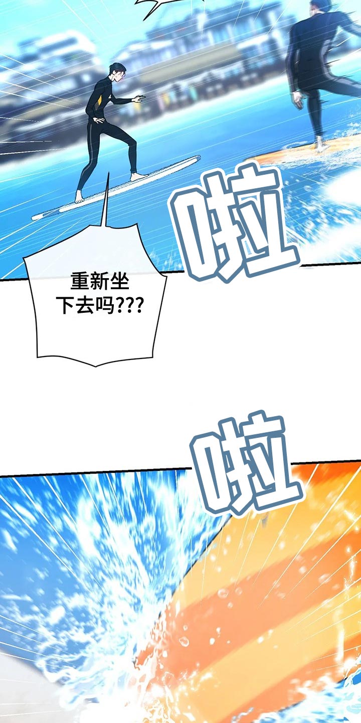第47章：相撞16