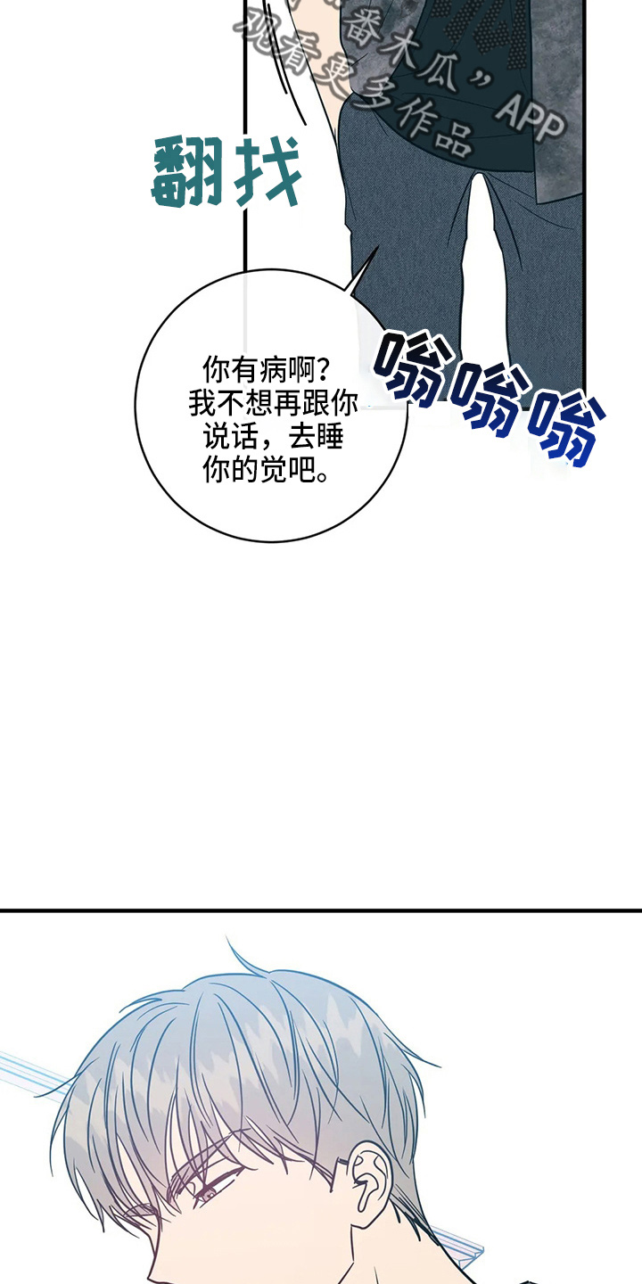 第62章：嫉妒14
