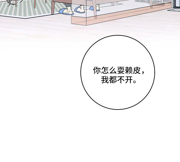第76章：一起喝吗25