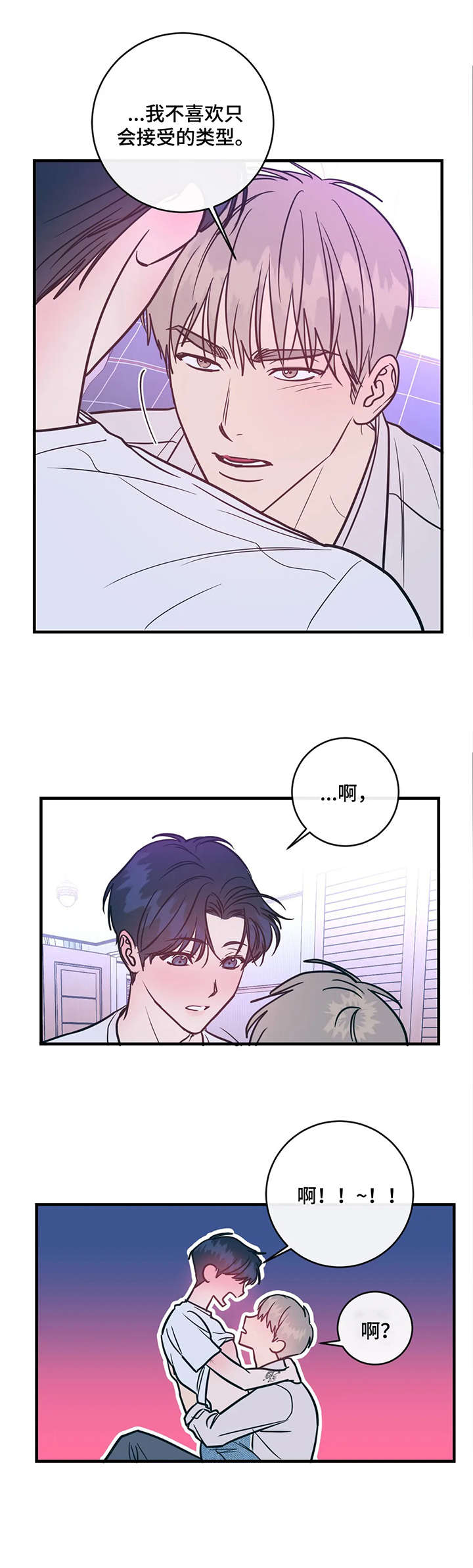 第12章：很喜欢10