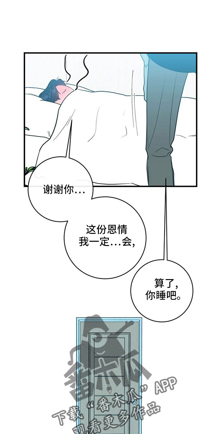 第71章：买药26