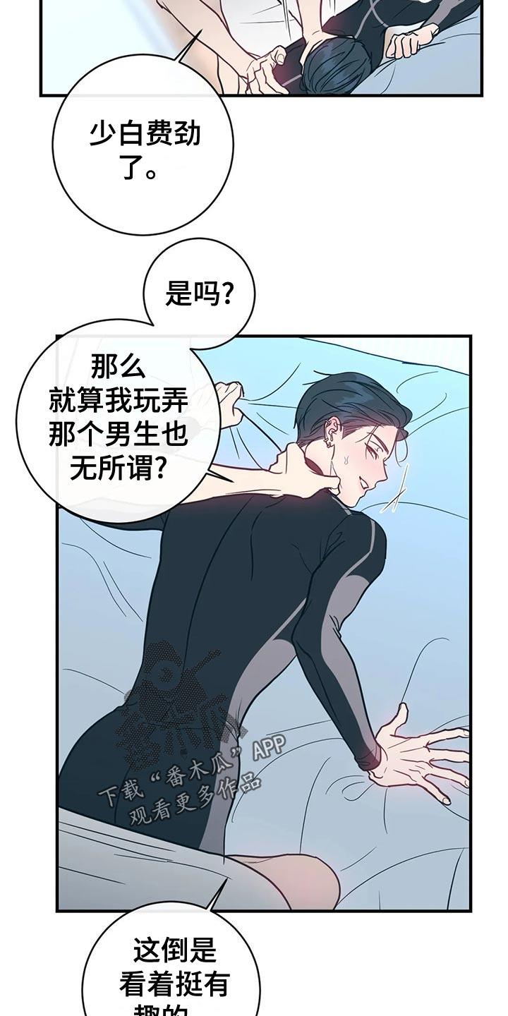 第49章：如你所愿16