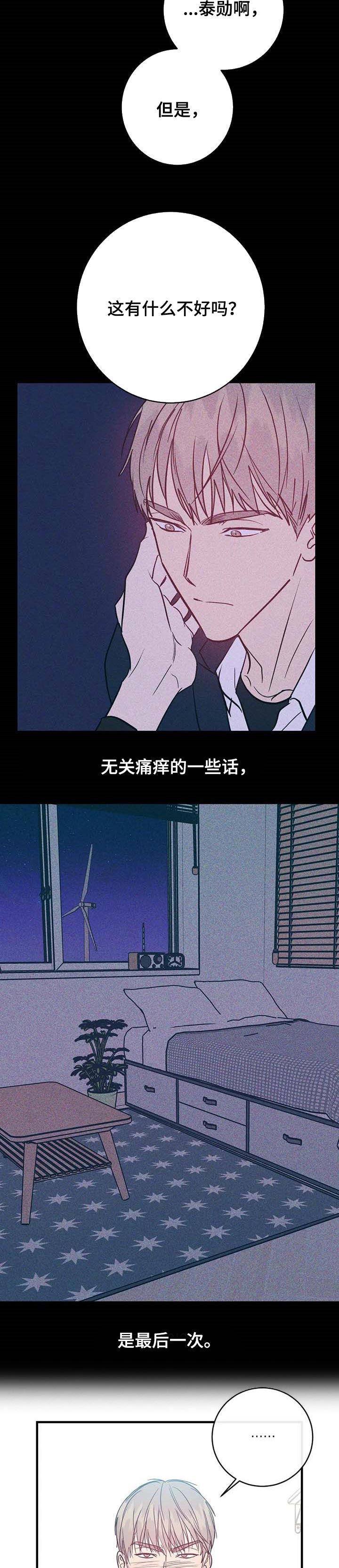 第27章：最后一次6