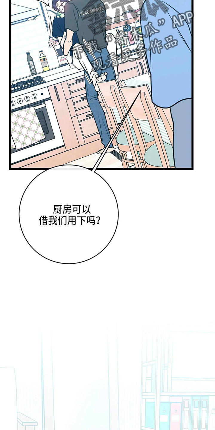 第65章：一起住3