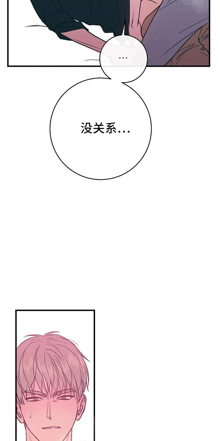 第74章：拜托12