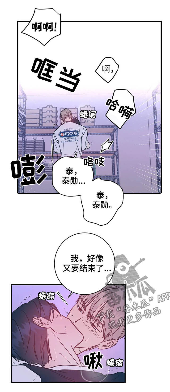 第32章：不能继续12
