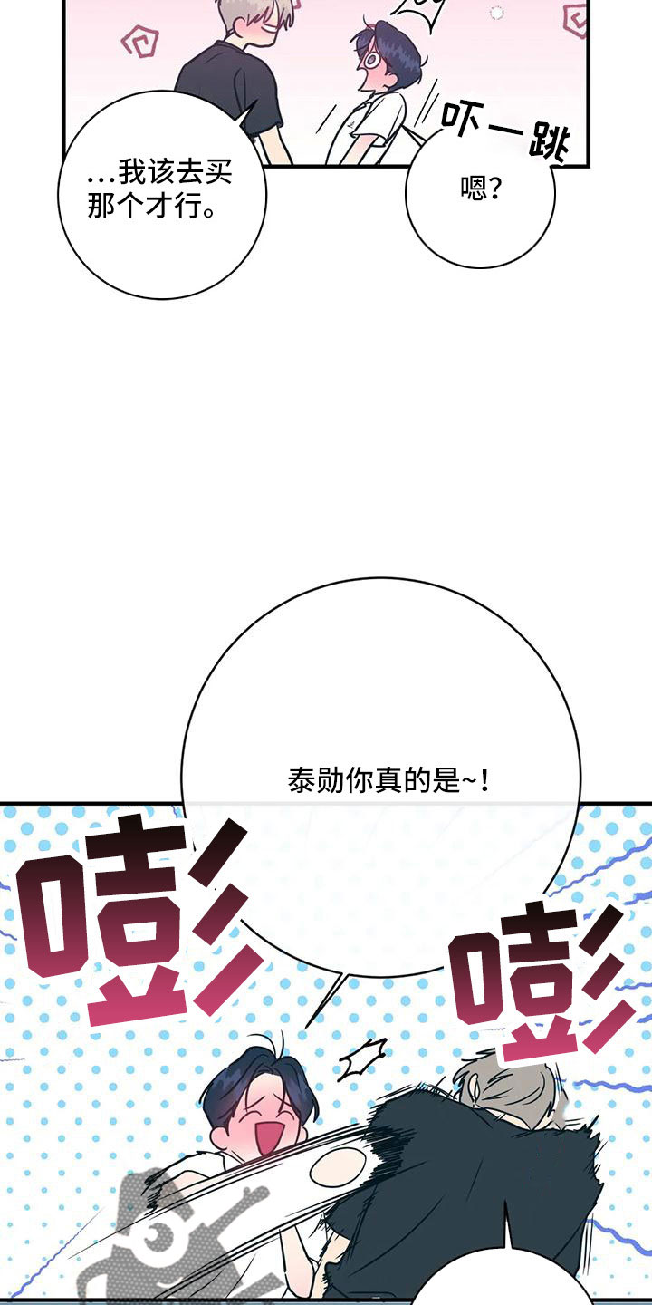 第81章：愿望清单5