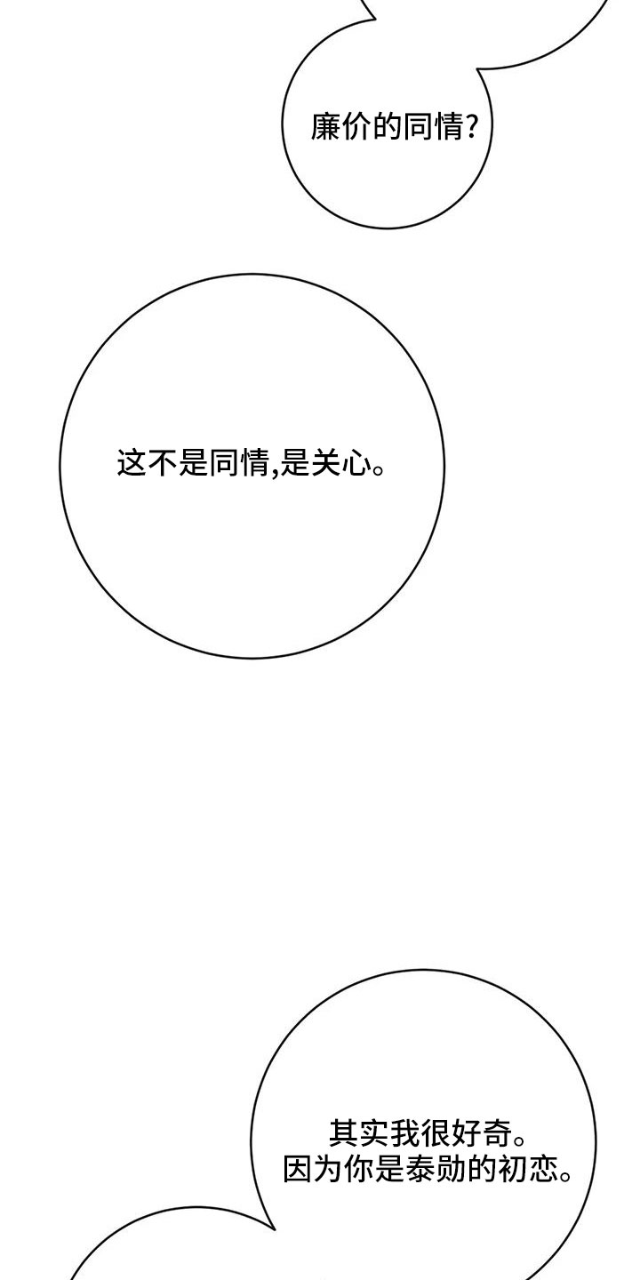 第70章：会后悔16