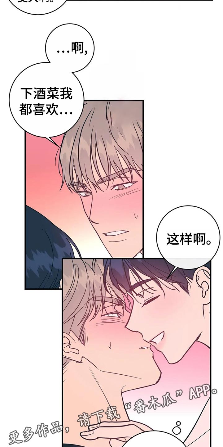 第45章：生疏7
