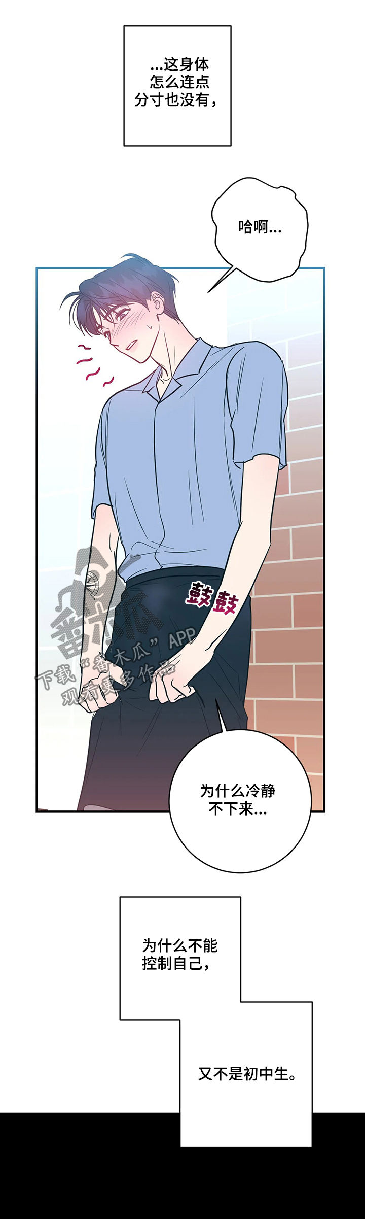 第18章：不记得了6