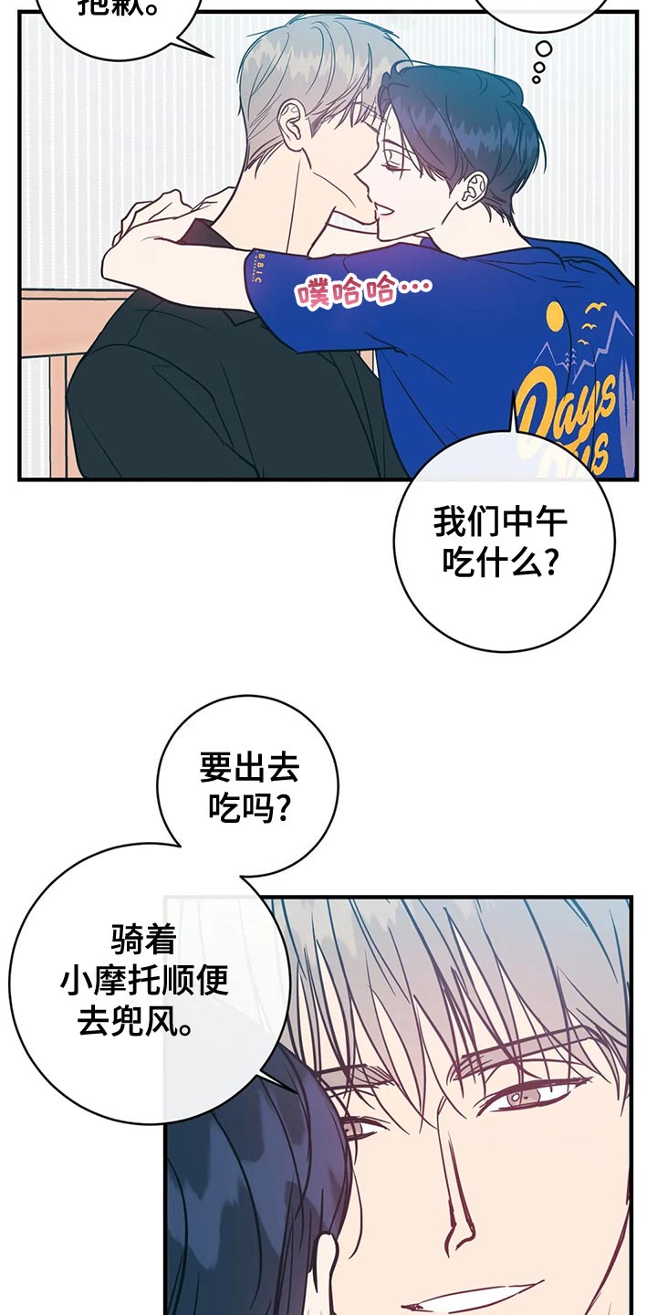 第51章：兜风12