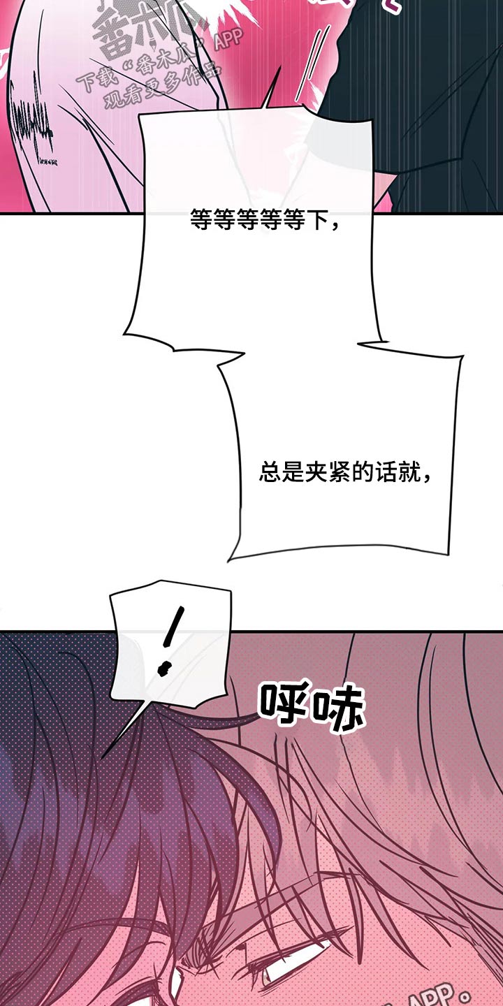 第40章：很喜欢11