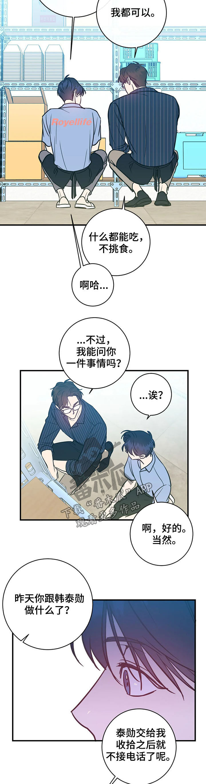 第15章：不能说8