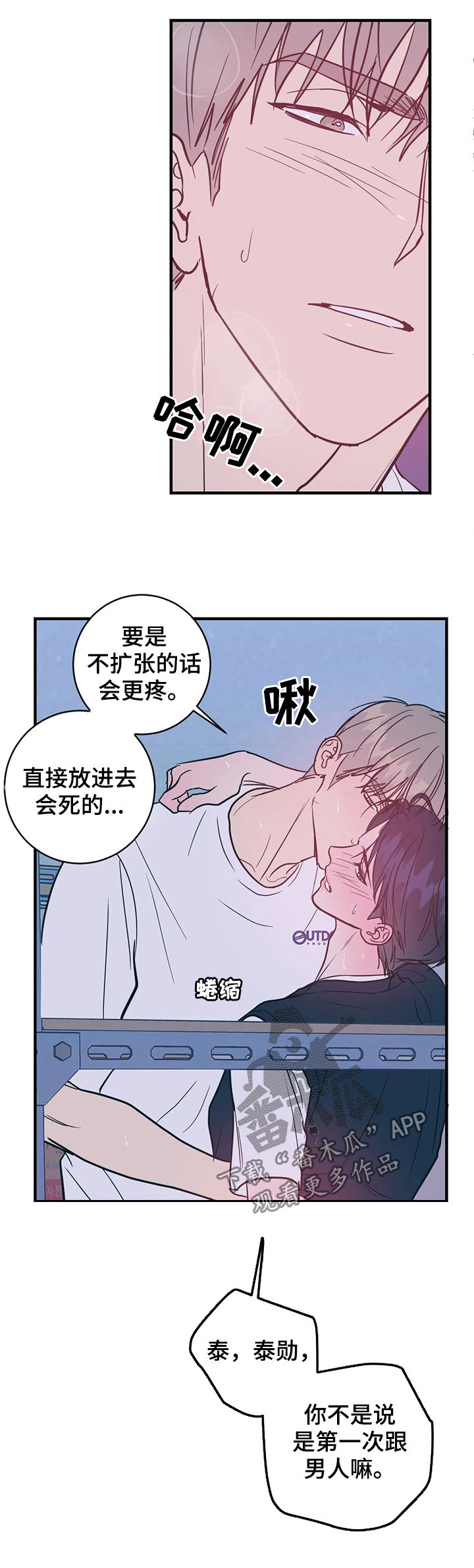 第31章：自作多情13