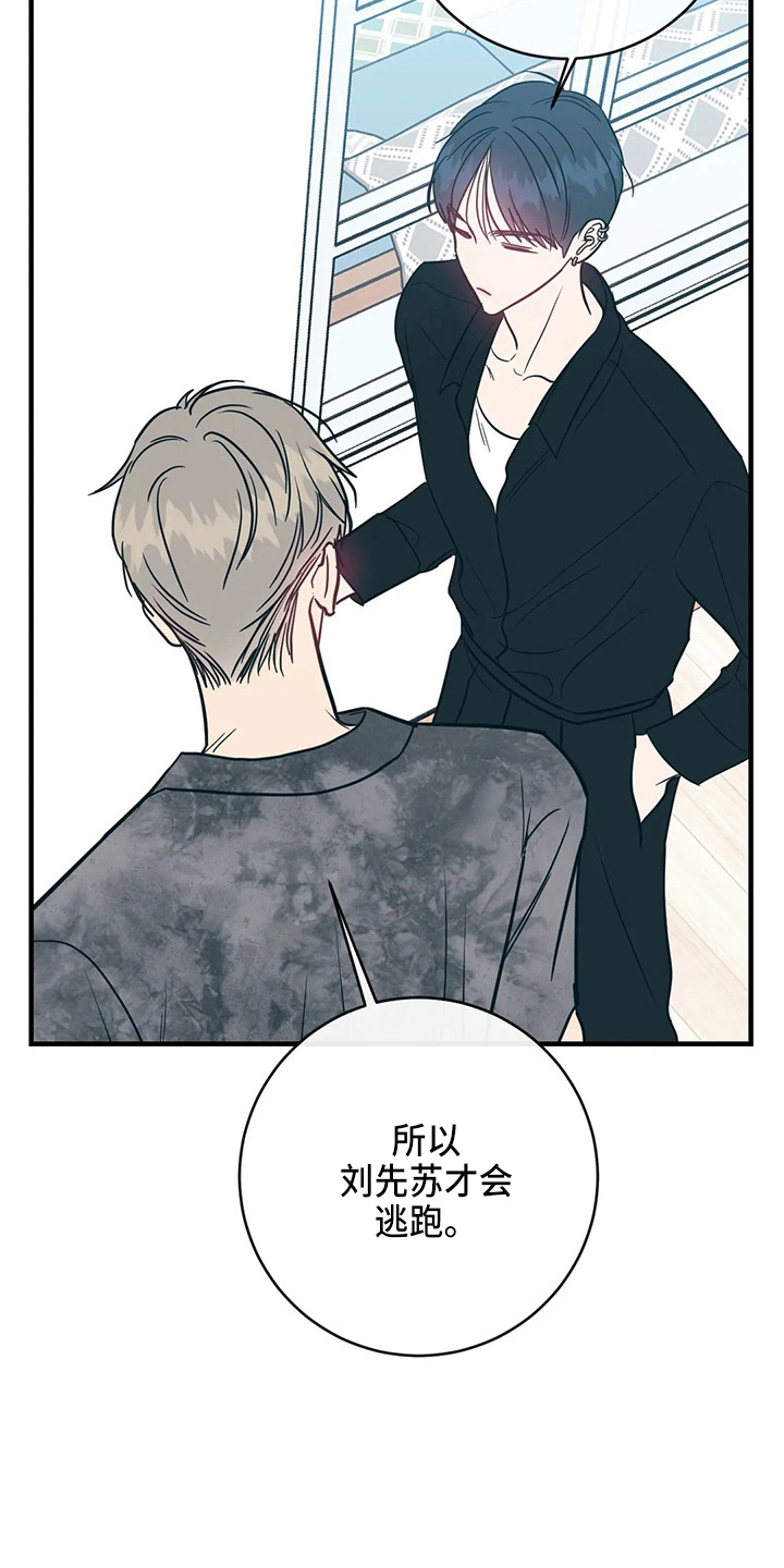 第62章：嫉妒8