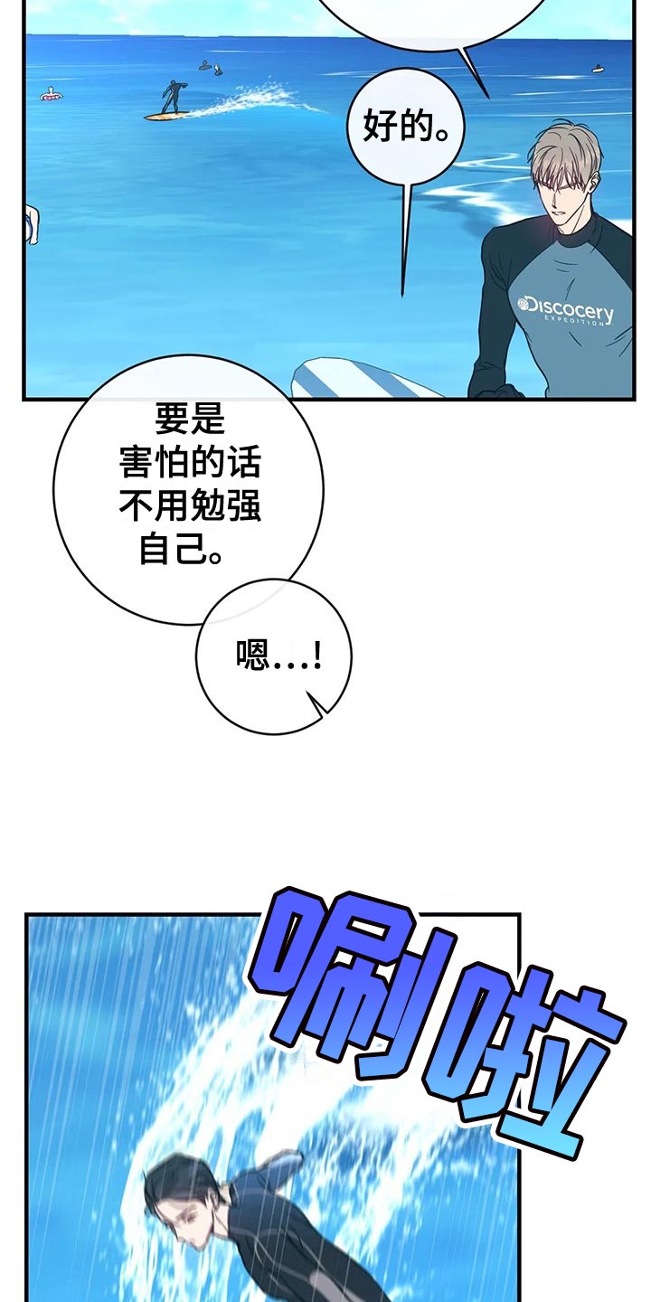 第47章：相撞6