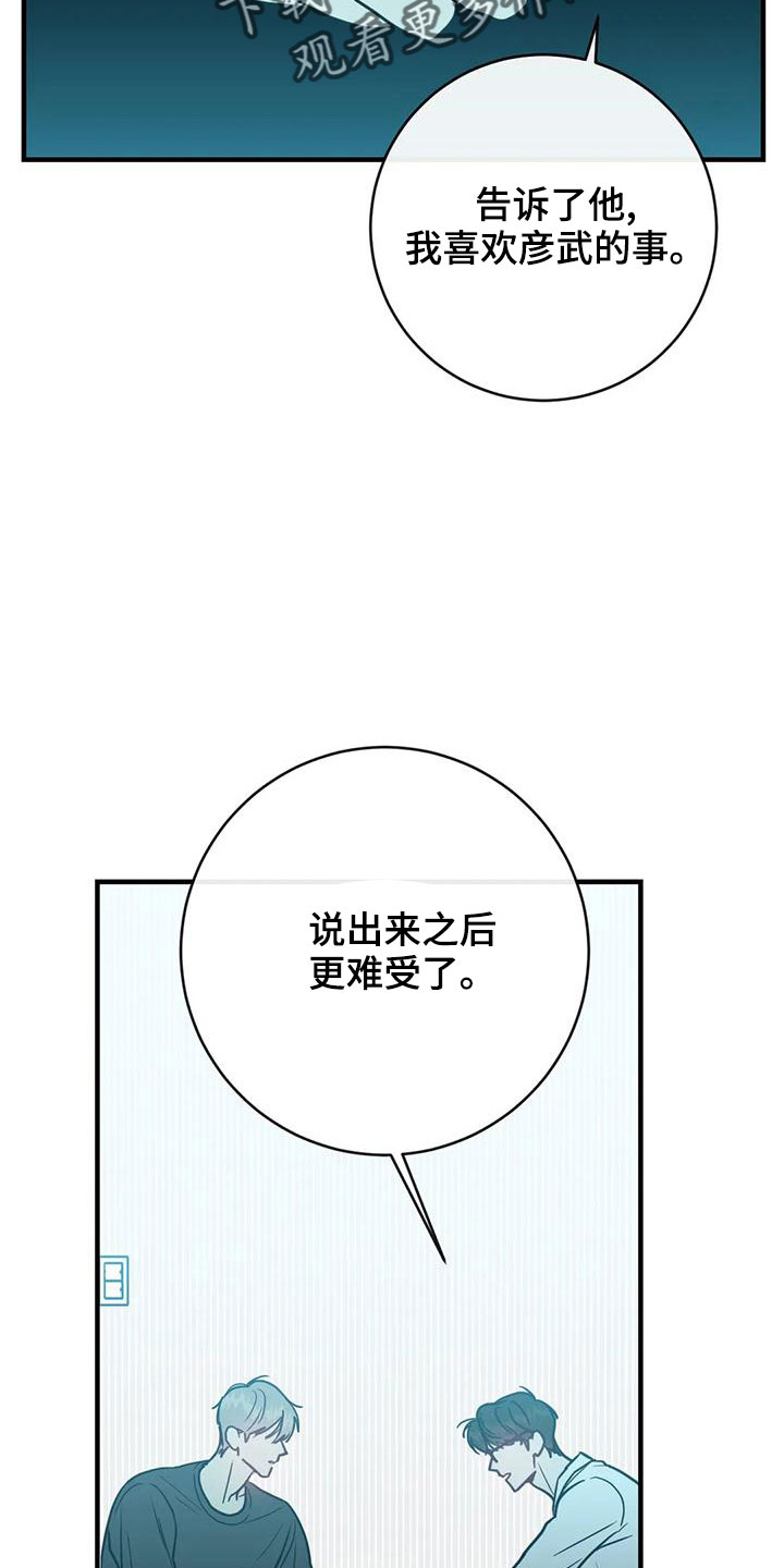 第69章：自作自受22