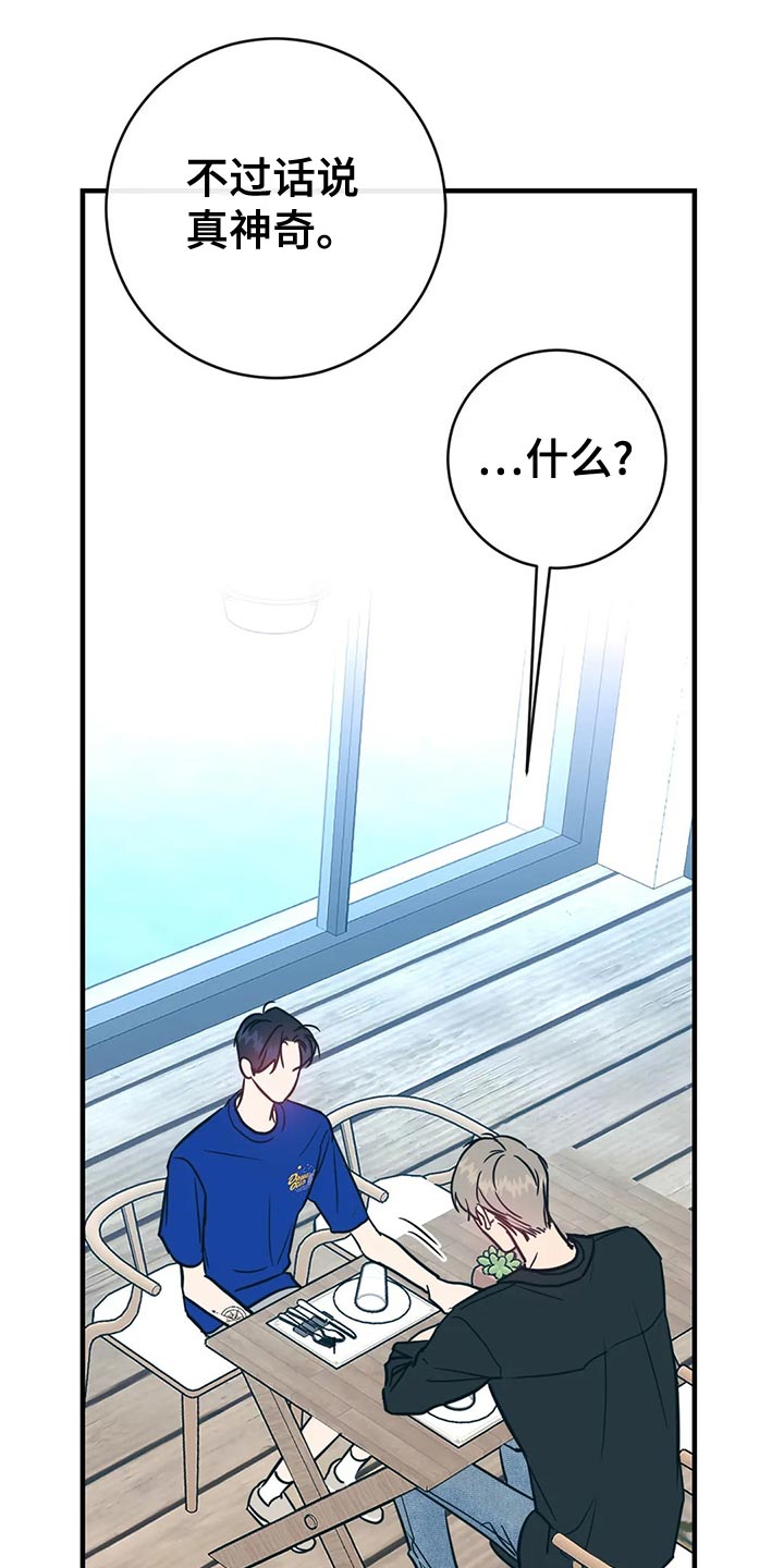 第53章：自私自利6