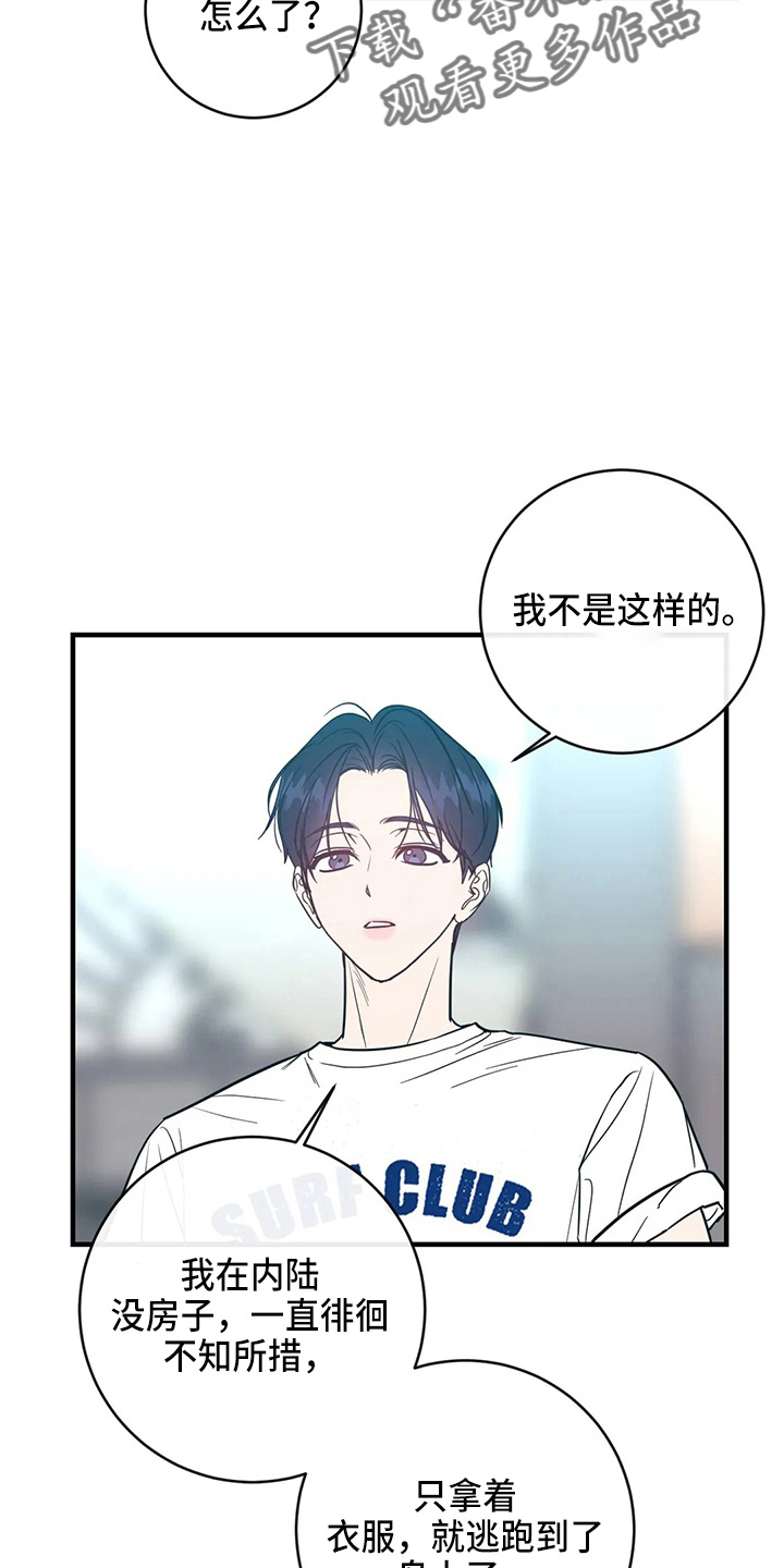第62章：嫉妒33