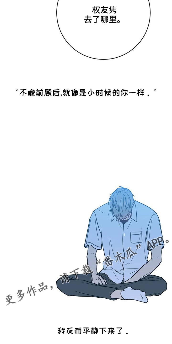 第68章：烂苹果21