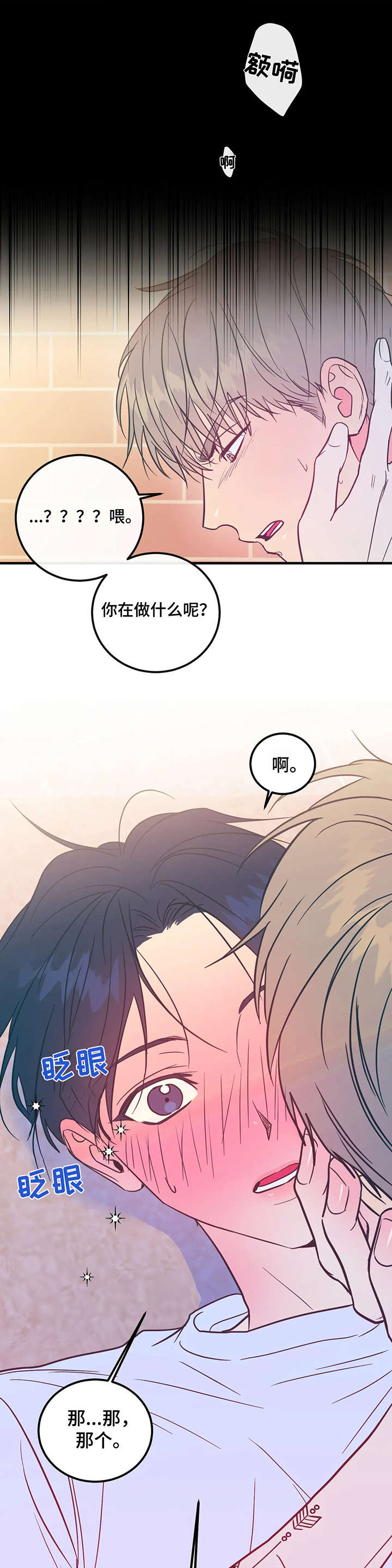 第3章：幻想9